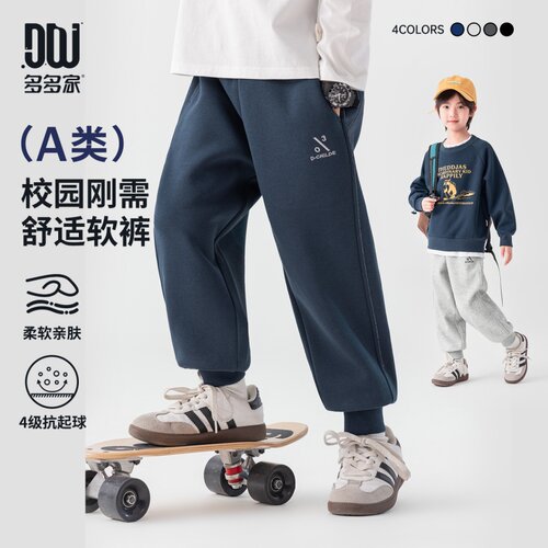 多多家男童运动裤卫裤抗起球2026秋装新款儿童中大童百搭洋气裤子
