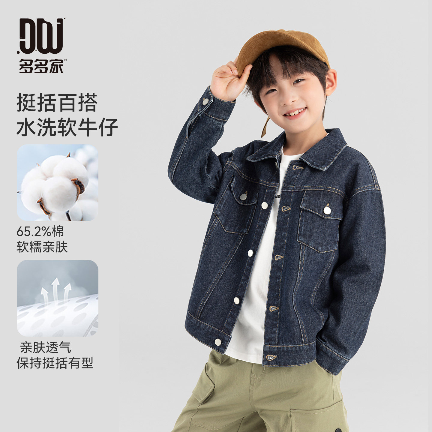 多多家男童牛仔外套春秋图片