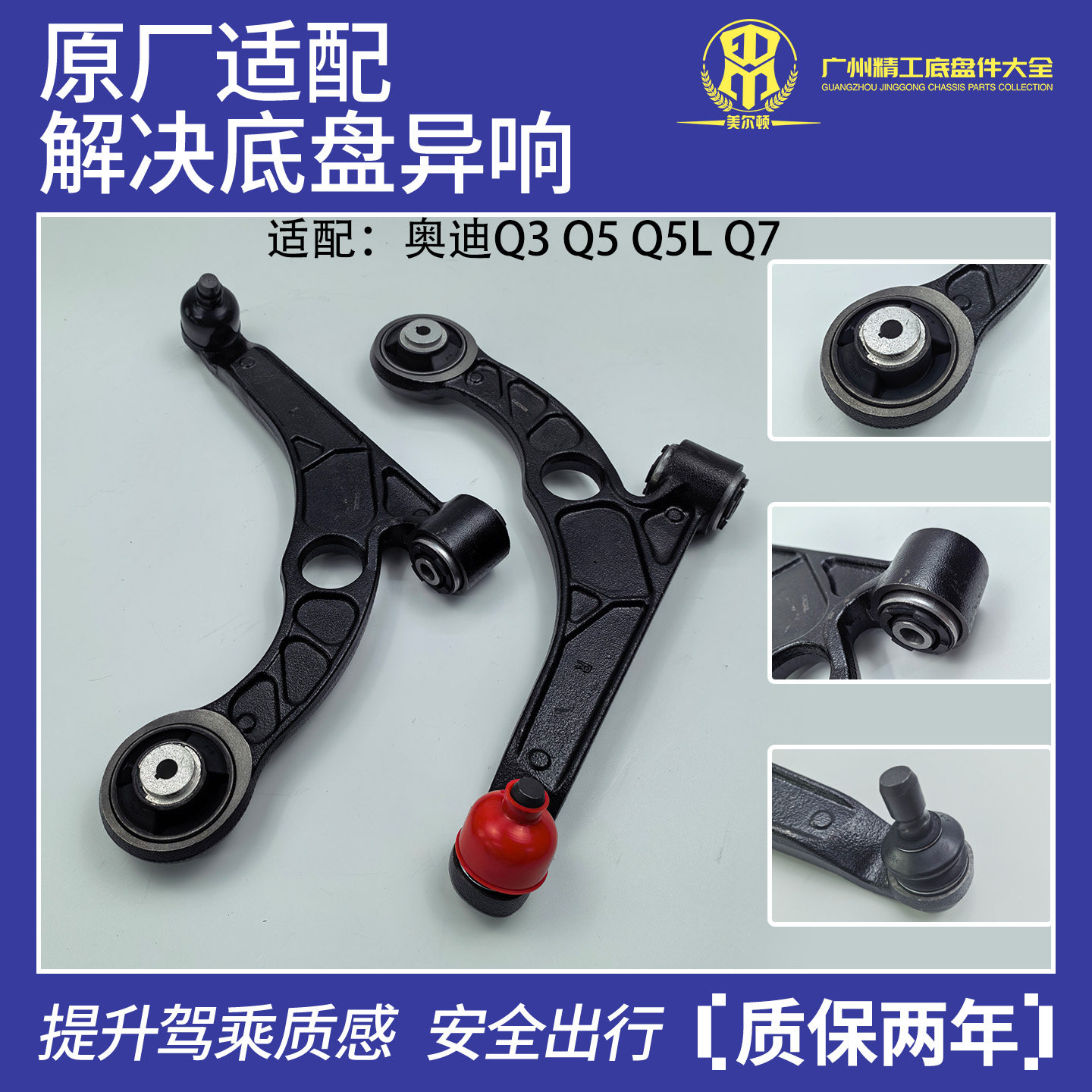 原厂适配奥迪Q3 Q5 Q5L Q7上下摆臂悬挂控制臂支臂托架