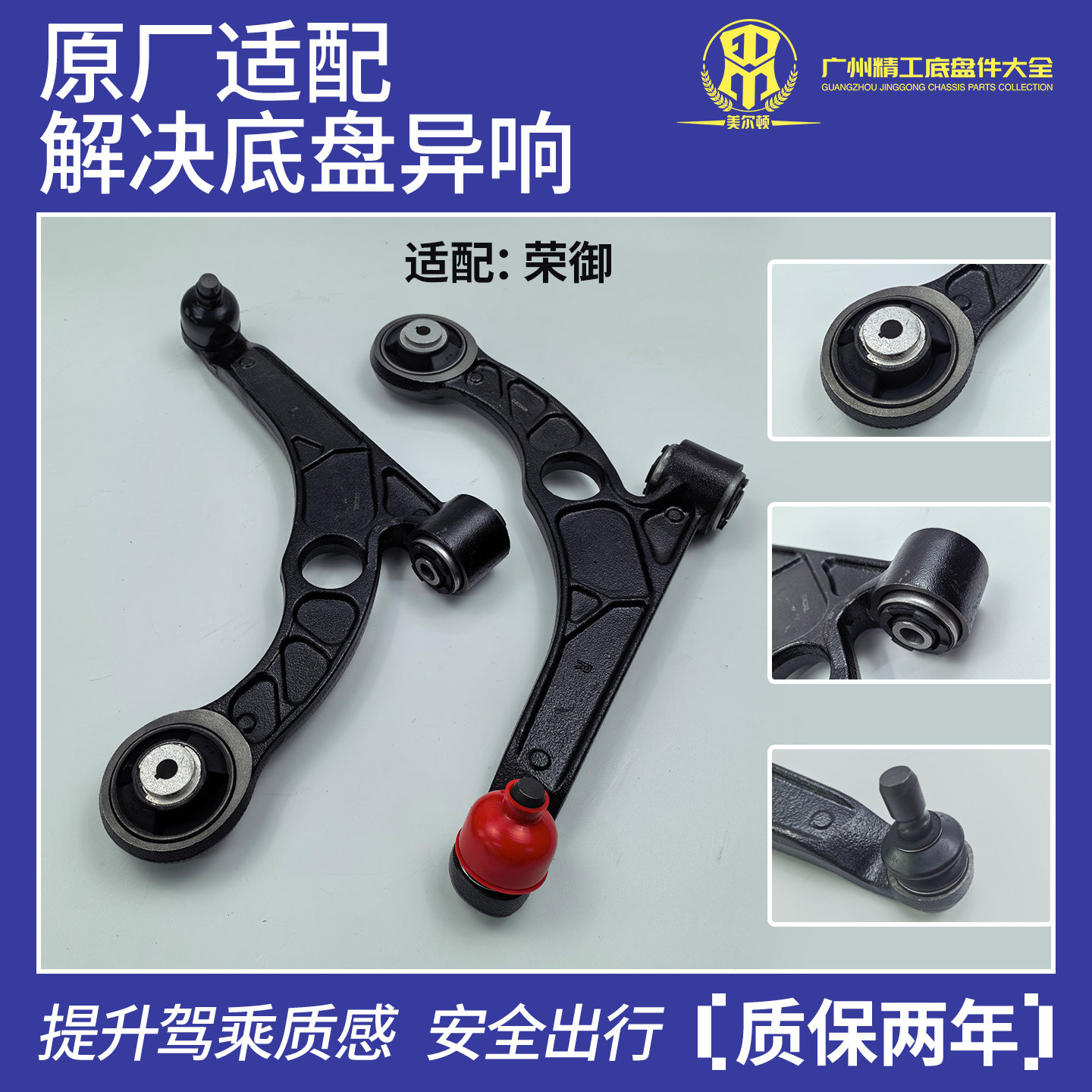 原厂适配别克荣御上下摆臂悬挂控制臂支臂托架