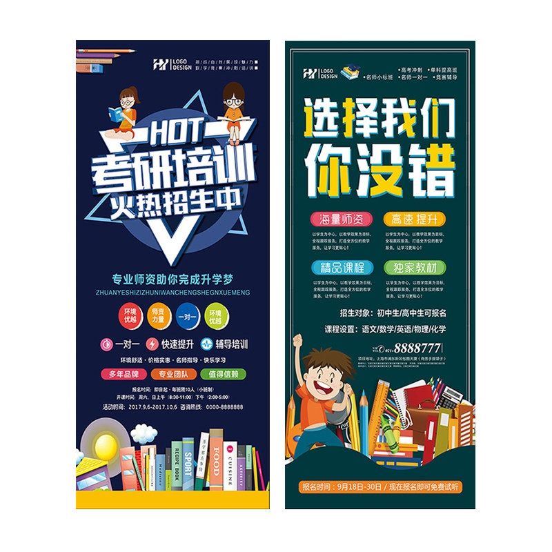 培训班海报设计制作招生课程教育机构艺术宣传钢琴舞蹈宣传单篮球