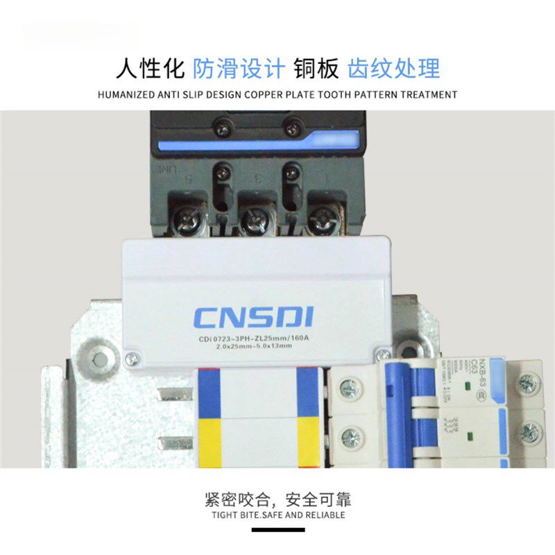 CDi0723-ZL系列紧凑型配电箱集成母线汇流排空开断路器紫铜连接排