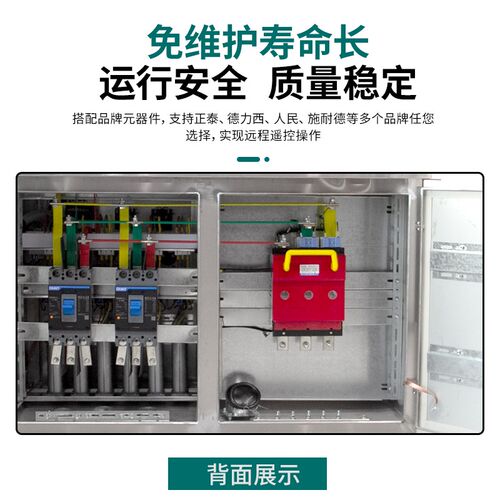 户外不锈钢JP柜变压器专用防雨综合配电箱多功能电容补偿农网柜