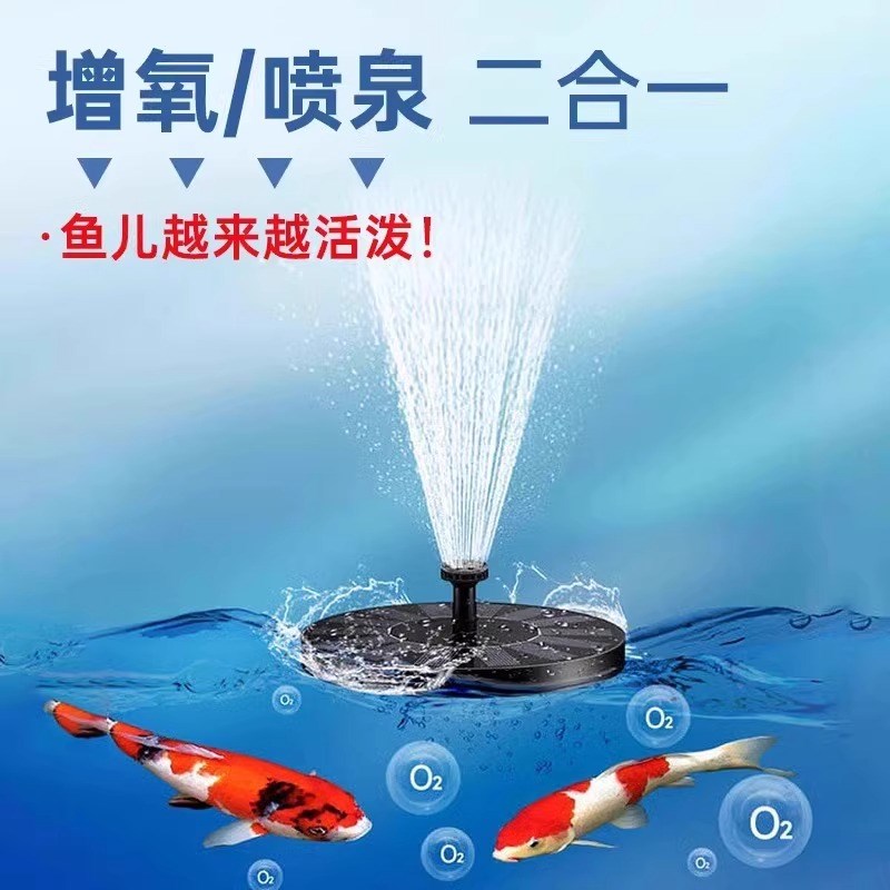 太阳能自动喷泉增氧机循环水泵鱼池水缸户外庭院假山景观喷水器