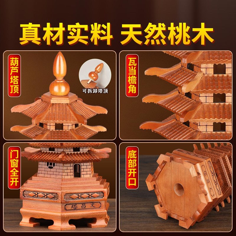 桃木文昌塔摆件木质制学生书房雕刻九层十三层学习事业装饰工艺品