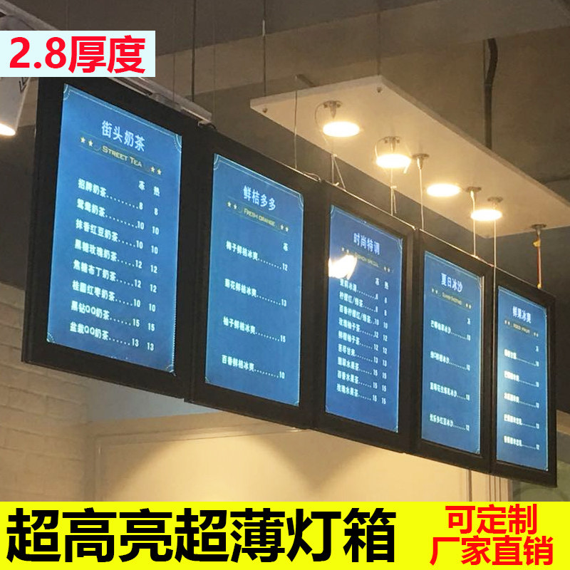 定做室内超薄灯箱LED单面四边开启手机店广告牌奶茶灯箱挂墙式