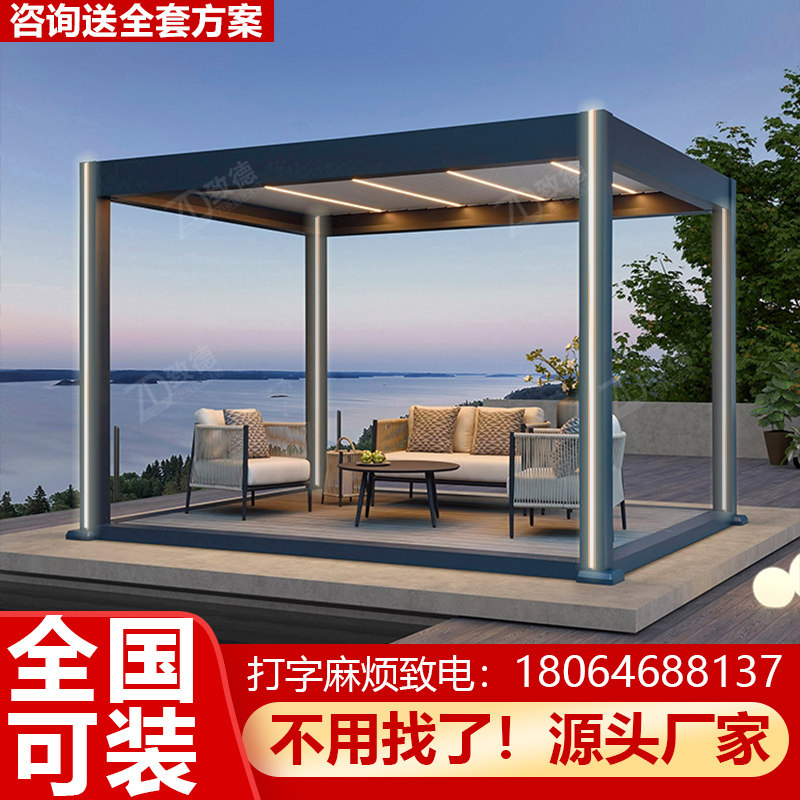 百叶凉亭简约生态电动庭院铝合金户外翻转遮阳中式乘凉雨棚亭子