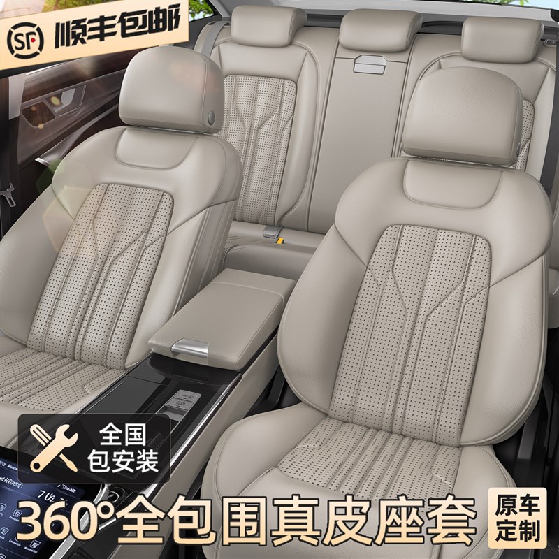 汽车座椅套全包真皮座垫套高级感座套四季通用牛皮坐垫套半包垫子