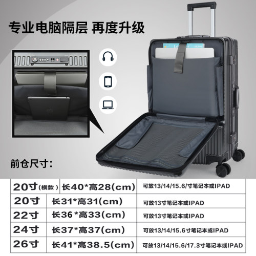 前置开口行李箱男女拉杆箱20寸24登机结实耐用加厚26密码旅行箱子