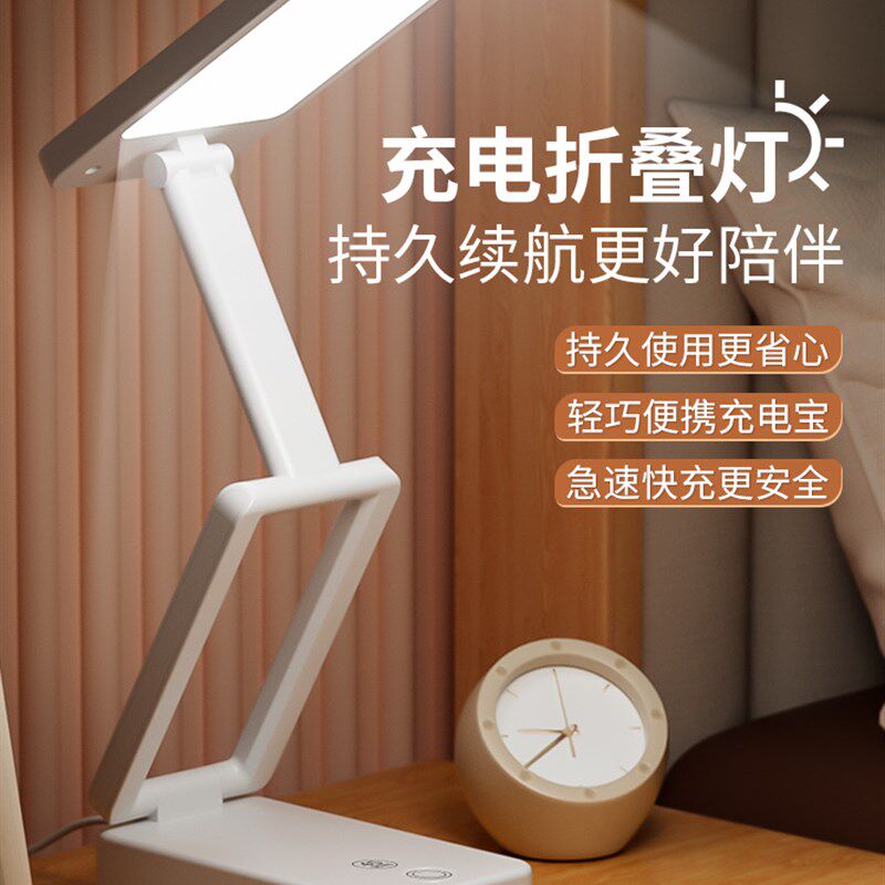 2025新款护眼台灯学习专用学生宿舍折叠便携充电超长续航阅读台灯