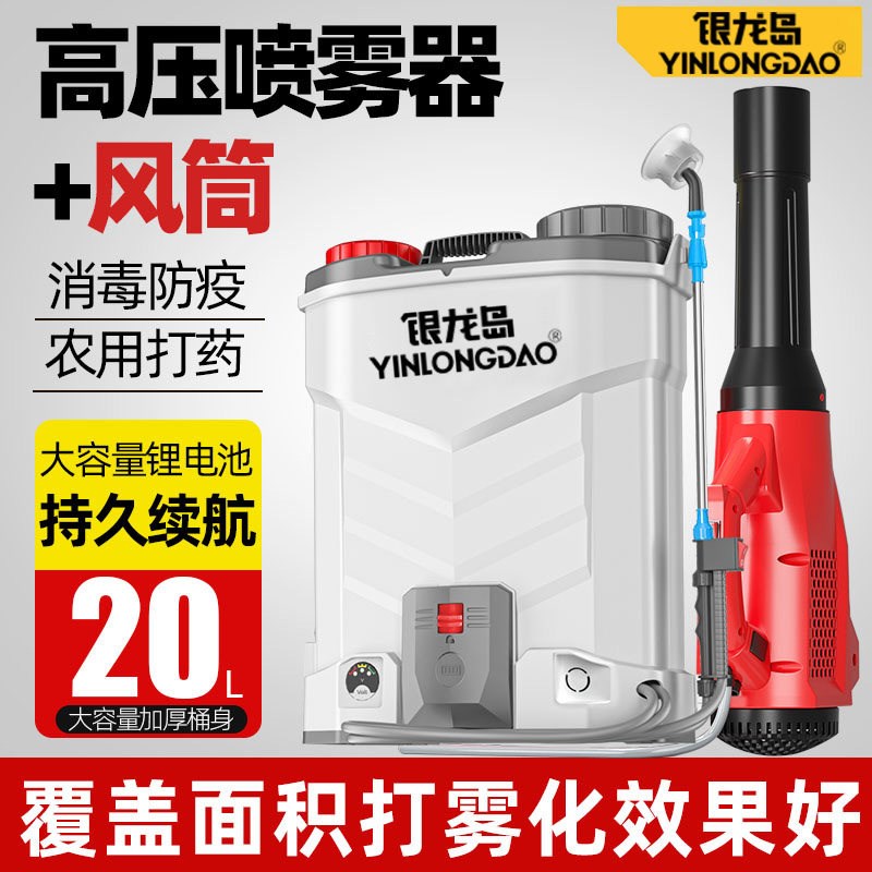 电动喷雾器农用背负式锂电池灭蚊消毒防疫弥雾机喷水雾器喷洒器
