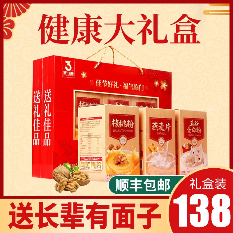 送长辈生日礼物实用给父母亲爸爸妈妈中年老人爷爷奶奶的见面礼品