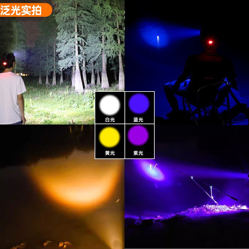 钓鱼灯夜钓灯白蓝黄四光源感应头灯强光超亮充电长续航头戴紫光灯