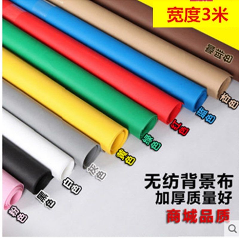摄影背景布摄影棚抠像背景布背景幕布挂布照相拍照背景布无纺布白