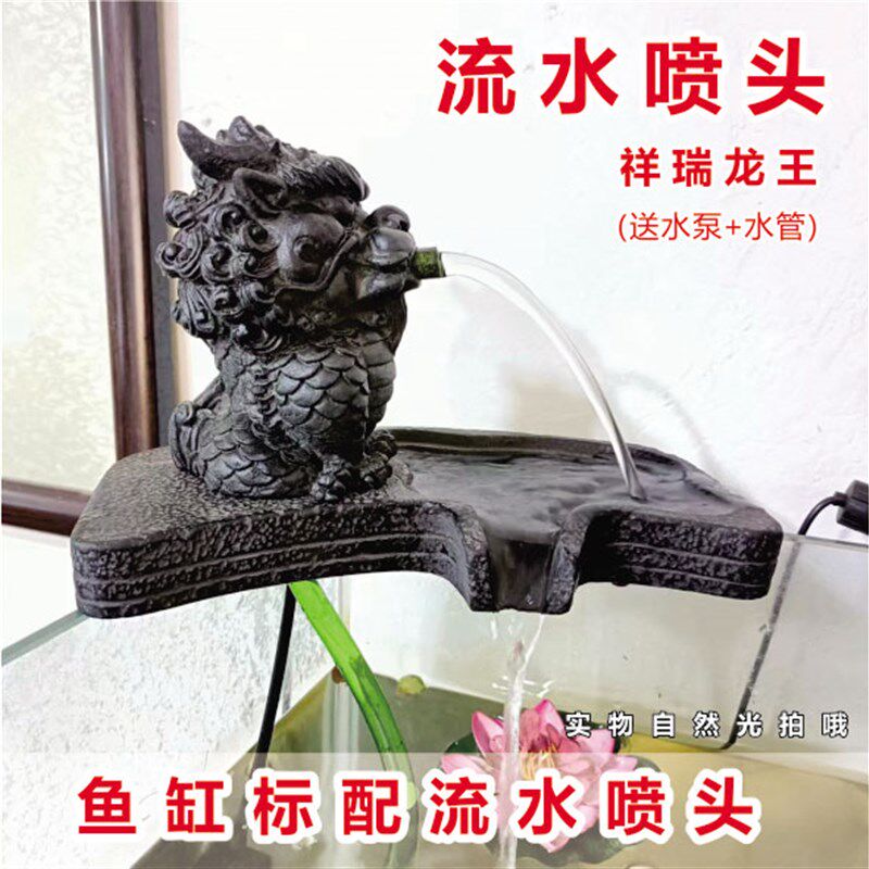 龙龟流水摆件鱼缸水循环增氧过滤老石槽流水摆件龙龟流水喷头礼品