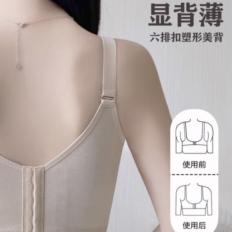 调整型内衣女小胸聚拢上托文胸塑形矫正防下垂六排扣防外扩胸罩