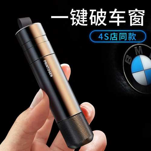 高级感汽车破窗器安全锤车载救生应急逃生工具车用多功能装饰用品
