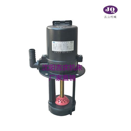 沈阳机床冷却泵AOB-25/90W AOB-50/120W钻床冷却水泵三相电泵山川