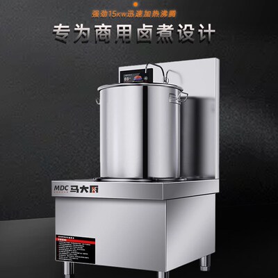 商用电磁炉大功率8000W饭店煲汤炉15kw平面低汤灶商业卤货矮汤炉