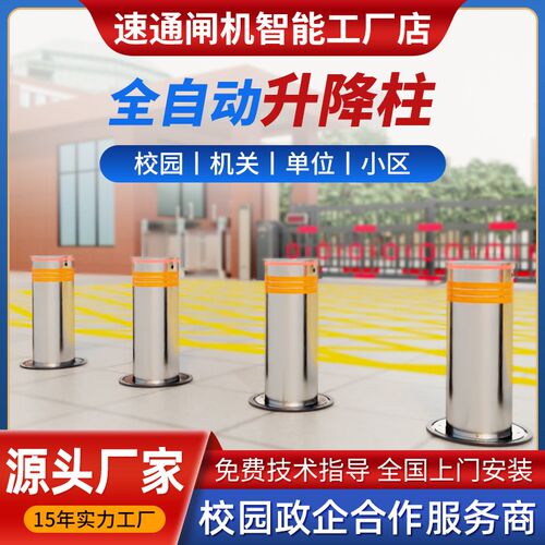 全自动液压升降柱学校单位电动升降柱半自动遥控防撞升降地桩路障