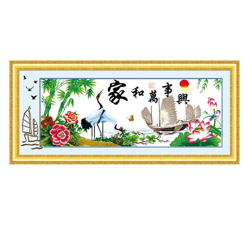 十字绣成品家和万事兴新鹤寿年丰机绣成品一帆风顺新款客厅大幅画