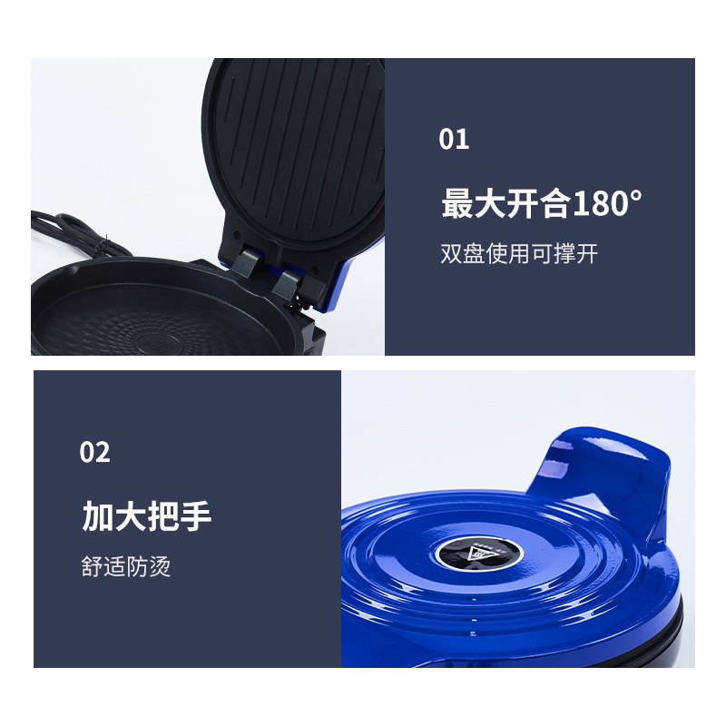 电饼铛家用双面加热烙饼锅自动断电饼档煎薄饼机加深多功能煎烤机
