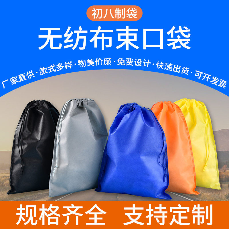 无纺布袋定制外卖带定制手提袋线缝现货做大号无纺布拉链厂家直销