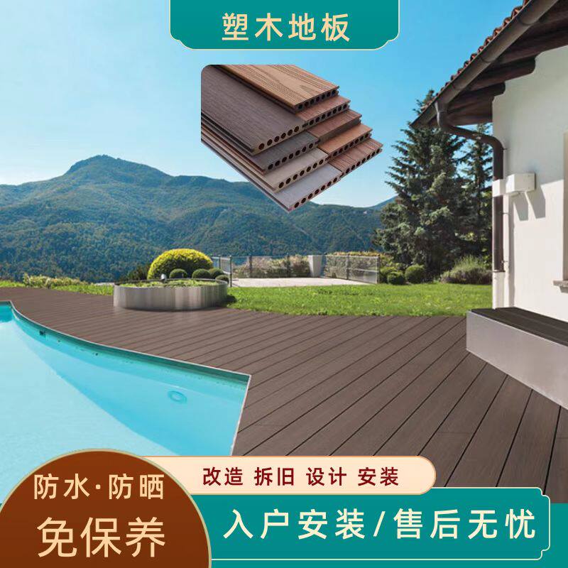 北京户外塑木地板露台庭院塑木围栏栅栏公园生态木板改造设计安装