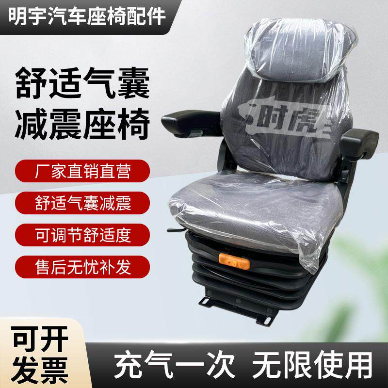 工程机械专用气囊悬浮座椅拖拉机堆高机推土机挖土机专用气囊座椅