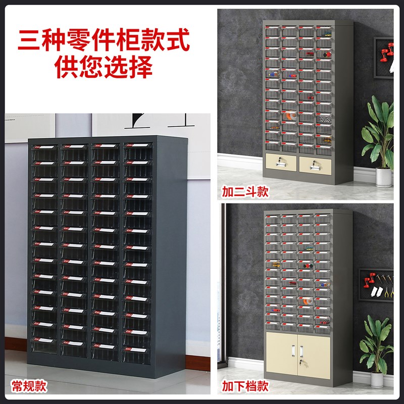 零件柜抽屉式电子元件盒螺丝柜样品柜五金工具柜零件盒配件分类柜