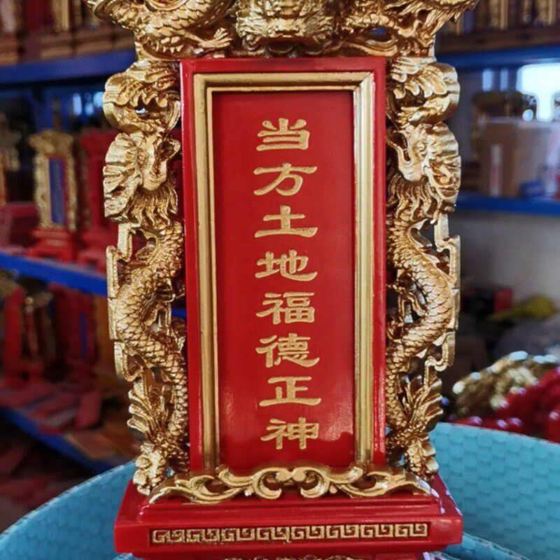 土地福德正神牌位土地福德正神神位土地福德正神灵位松木牌位实木