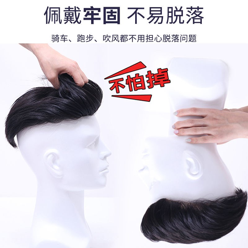 假发男士短发真发无痕隐形帅气背头全真发丝男士假发片补头顶补发