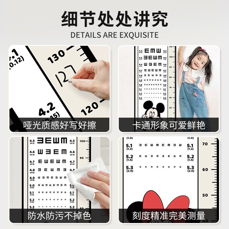 卡通视力测试表宝宝身高测量墙纸可移除不伤墙儿童身高墙贴测量尺