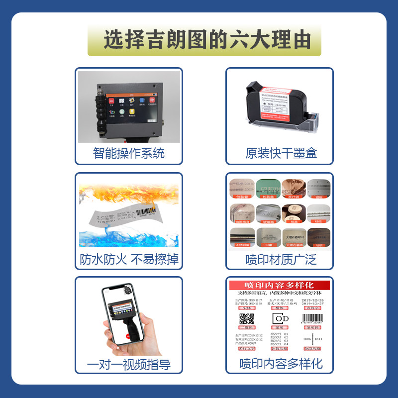 吉朗图自动打印日期打码机打生产日期手持喷码机小型手动数字可调