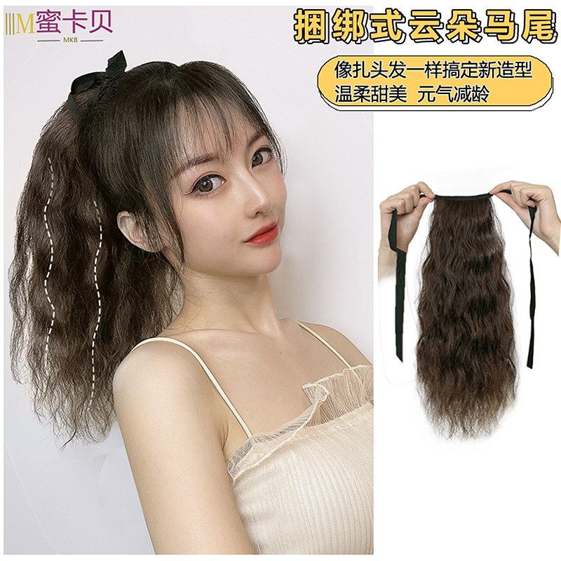 马尾假发女网红云朵烫卷发捆绑中高马尾全真发绑带式假发马尾辫子