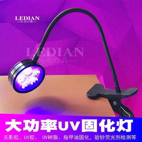 UV灯UV胶无影胶固化灯紫外线灯紫光灯LED晒版灯荧光剂检测台灯式