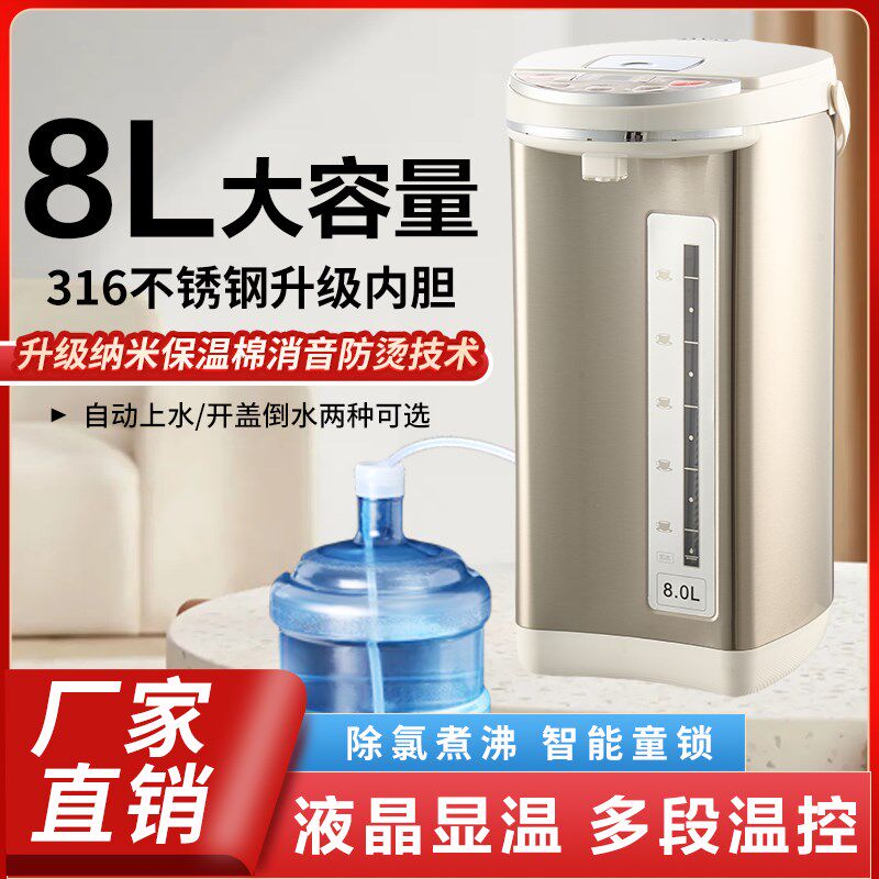 克莱特家用恒温电热水瓶全自动保温电烧水壶316不锈钢大容量包邮