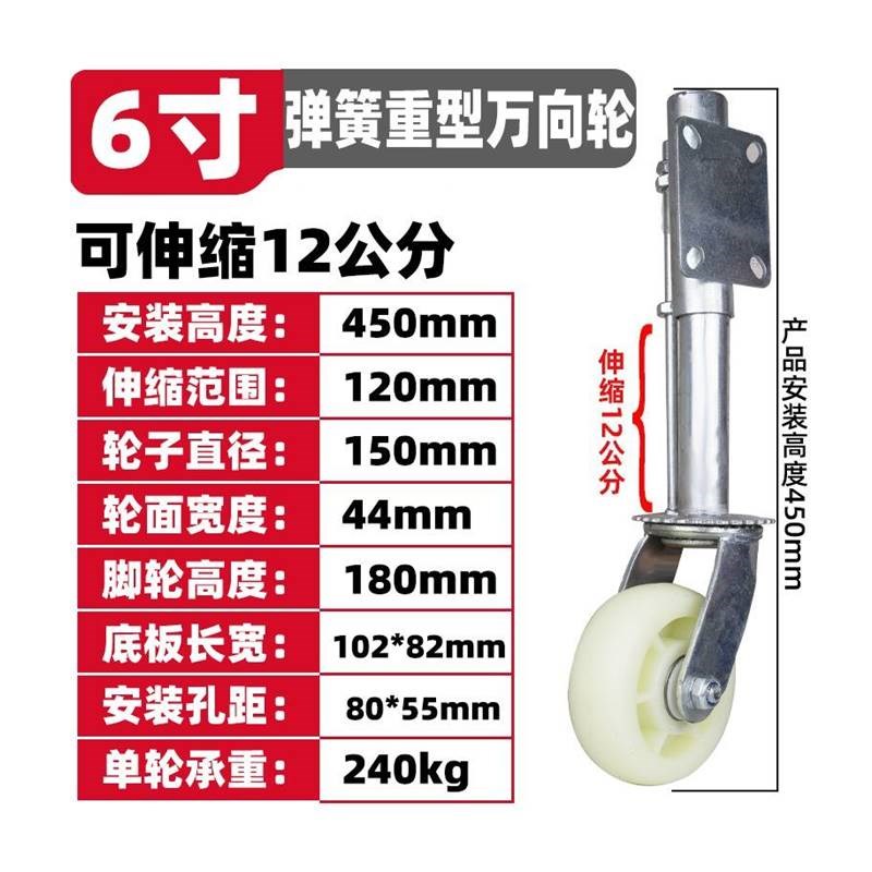 大门轮子万向轮6寸4弹簧减震脚轮铁门伸缩轮子弹簧万向升降轮重型
