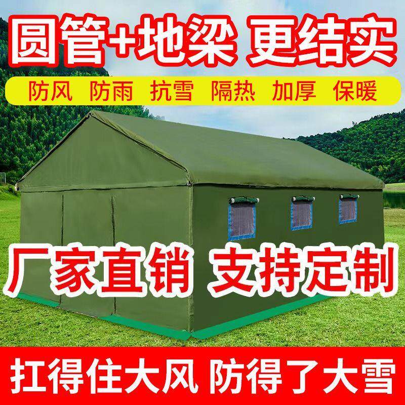 帐篷工地冬季棉帐篷加棉防水抗寒民用帐篷防风应急帆布住人帐加厚