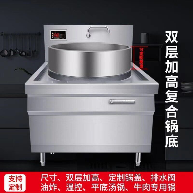 商用电磁大锅灶20KW学校食堂电炒炉大功率凹面电磁炉商用电磁灶