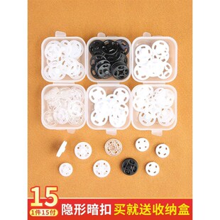 新款夏季防走光扣隐形暗扣女塑料百搭衣服子母纽扣衬衫上衣小摁扣