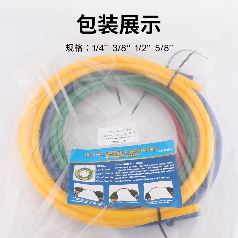 空调铜管内弹簧弯管器PE塑料弯管器折弯器681012mm弯管工具保护条