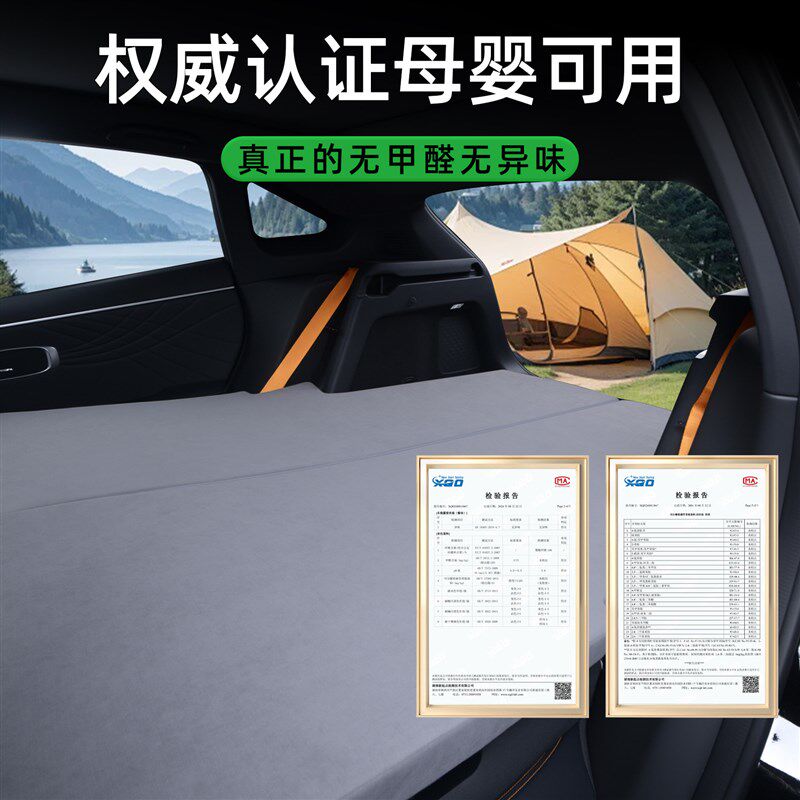 适用于阿尔法T5车载旅行床垫汽车后排睡垫长途旅游自驾折叠床