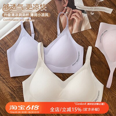 清凉感冰丝无痕内衣女夏薄款透气洞洞杯收副乳超薄小胸聚拢文胸罩