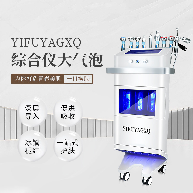 韩国皮肤管理综合大小气泡美容仪器水氧袪痘黑头清洁注氧仪美容院