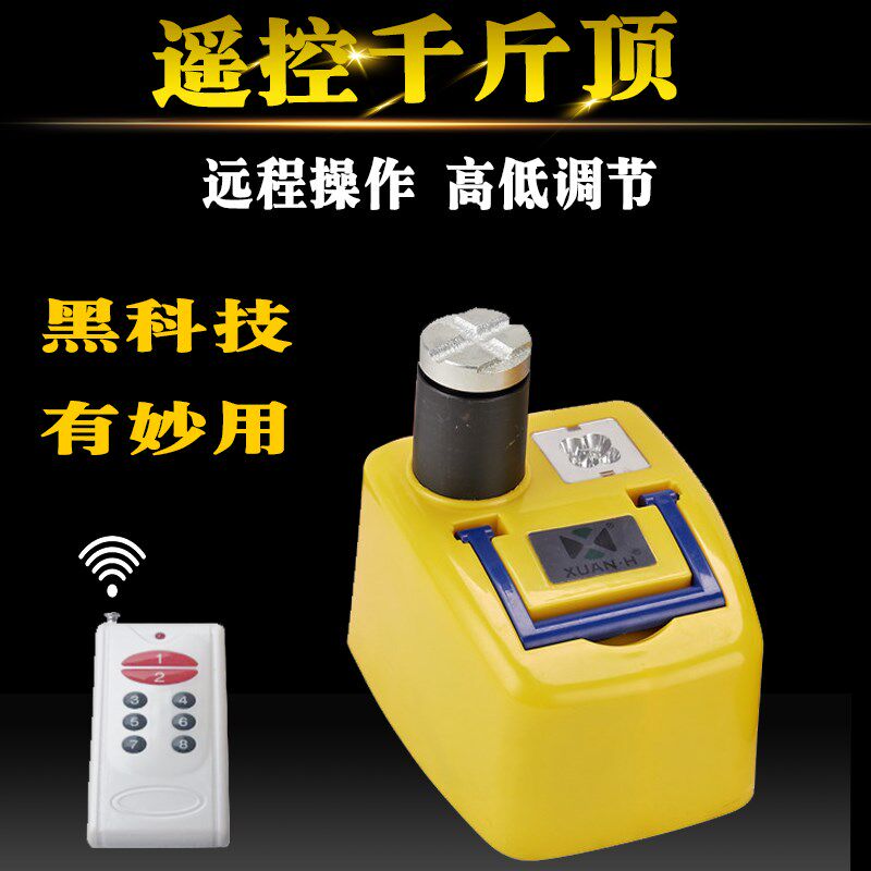 无线遥控千斤顶改装车载地磅秤通用干扰器电子修地泵摇控千金顶
