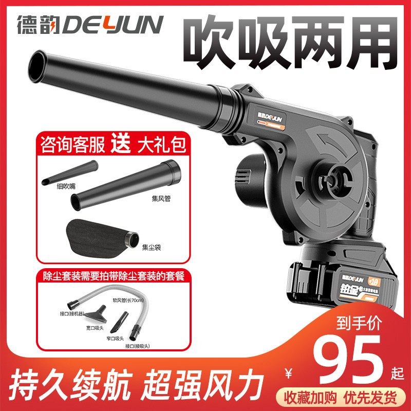 充电鼓风机锂电小型家用无线吹风机大功率工业清灰吹灰吹雪吹尘器