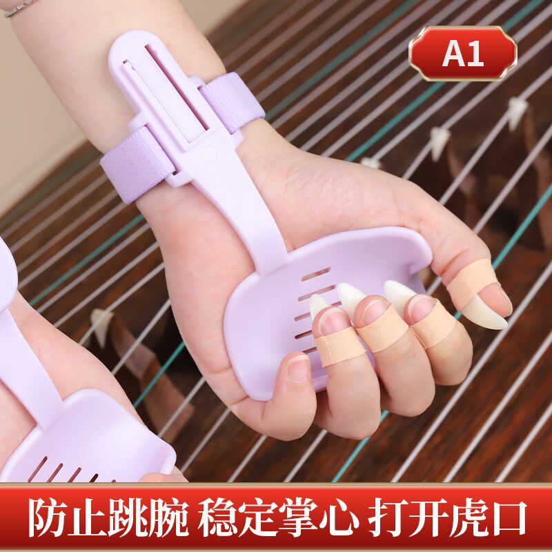 古筝手型矫正器稳定器虎口纠正训练器手指练习器初学辅助带计时器