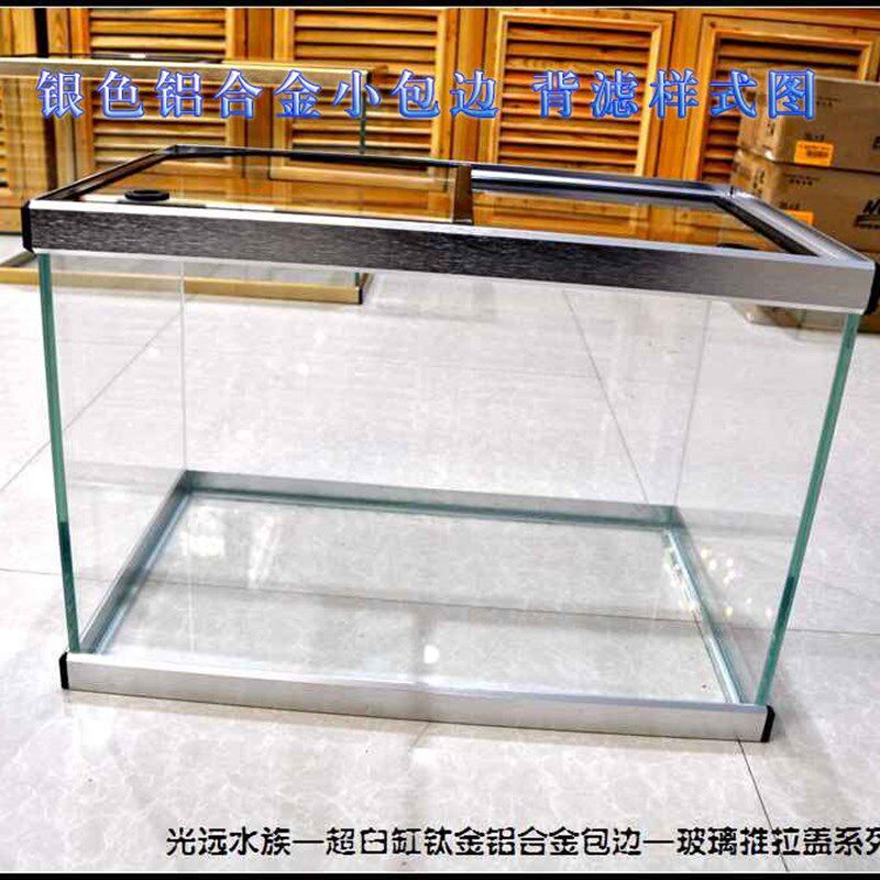 小鱼缸装饰上下边框高档铝合金鱼缸包边条超白鱼缸铝合金包边材料