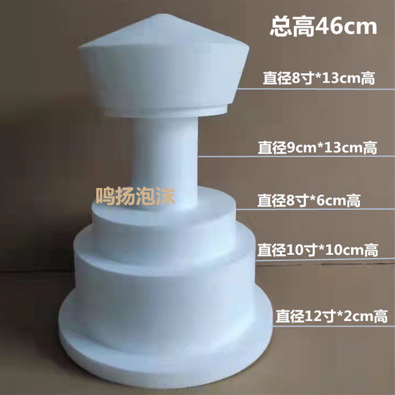 8寸旋转木马泡沫蛋糕胚模形烘焙模具假体 磨具 翻糖裱花套装包邮